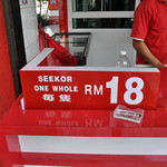 Aun Kheng Lim Salted Chicken - 1羽RM18