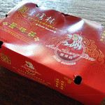 Aun Kheng Lim Salted Chicken - 