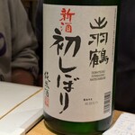 もつ焼き 小江戸 - 