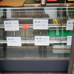 山肉おおまえ - 