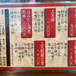 てんぷら天芳 - 