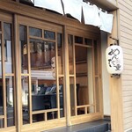 元祖博多めんたい重 - 