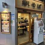 駅そば大宮 - 大宮駅1、2番京浜東北線ホームにある
