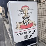 シカゴピザ&ボルケーノパスタ Meat&Cheese Forne - 