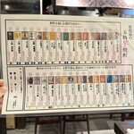 炉端 まるじゅう - 