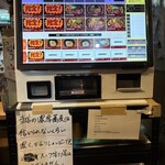 亀戸煮干中華蕎麦 つきひ - 