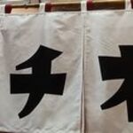 エキビルダイナー・マチソワ - 