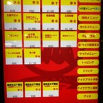 蒙古タンメン中本 - 