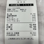 蒙古タンメン中本 - 