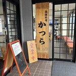 漁師料理 かつら亭 - 入り口の前　中の椅子は待つ方の椅子