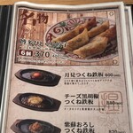 炭火焼鳥と一口餃子 TORA鶏YA - 