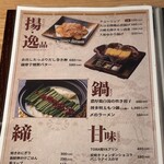 炭火焼鳥と一口餃子 TORA鶏YA - 