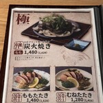 炭火焼鳥と一口餃子 TORA鶏YA - 