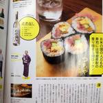 寿し炉端 つちや - 