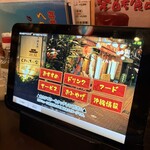 くわっちー家 - 注文は卓上タブレットから