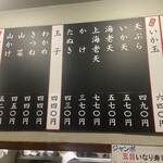 かめや - メニュー