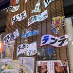 くわっちー家 - 店内メニューも楽しい雰囲気