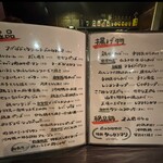 焼鳥ダイニング暁 - 