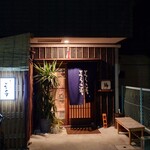 季節料理かたやま - 