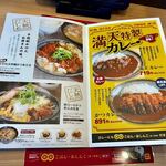 ごはん処 満天食堂 - 