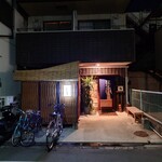 季節料理かたやま - 