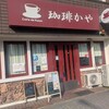 珈琲かや