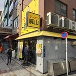 豚山 門前仲町店 - 