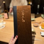 鮨処 一石三鳥 - 