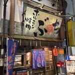 ホルモン焼肉ぶち - 