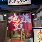 トリホルテルヤ - 