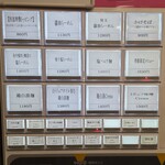 らーめんMAIKAGURA - 