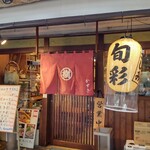 かずき - 