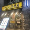 CoCo壱番屋 ＪＲ新小岩駅北口店