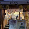 串かつ でんがな 名古屋伏見店