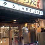 焼肉ホルモンうちだ - 