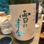 寄り処 つむぎ - 