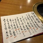 吟味焼肉 じゃんか - 