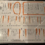 大衆酒場 やまに商店 - 