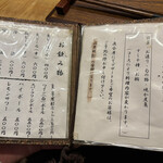 北千住　おすしやさんの家　たなか - 