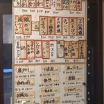 大衆酒場 したぢ屋 - 