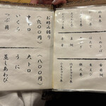 北千住　おすしやさんの家　たなか - 