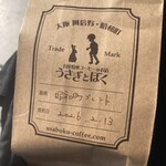 うさぎとぼく - パッケージ