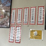 わたなべ食堂 - 