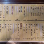 大衆酒場 したぢ屋 - 