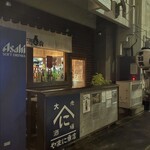 大衆酒場 やまに商店 - 