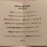 リストランテ カノフィーロ - 