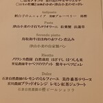 リストランテ シエロ - 