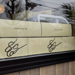 口コミ一覧 : 86's donut （エイティシックスドーナツ） - 一乗寺