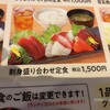いちげん 新鎌ヶ谷店
