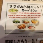 いちげん - 
